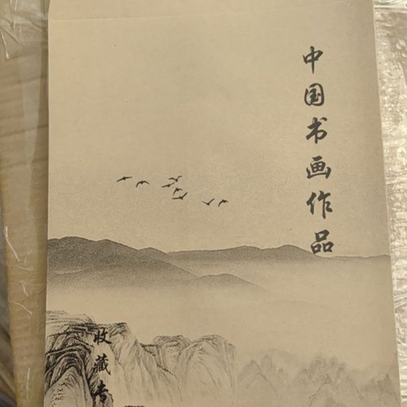 邮票收藏：岁月的印记